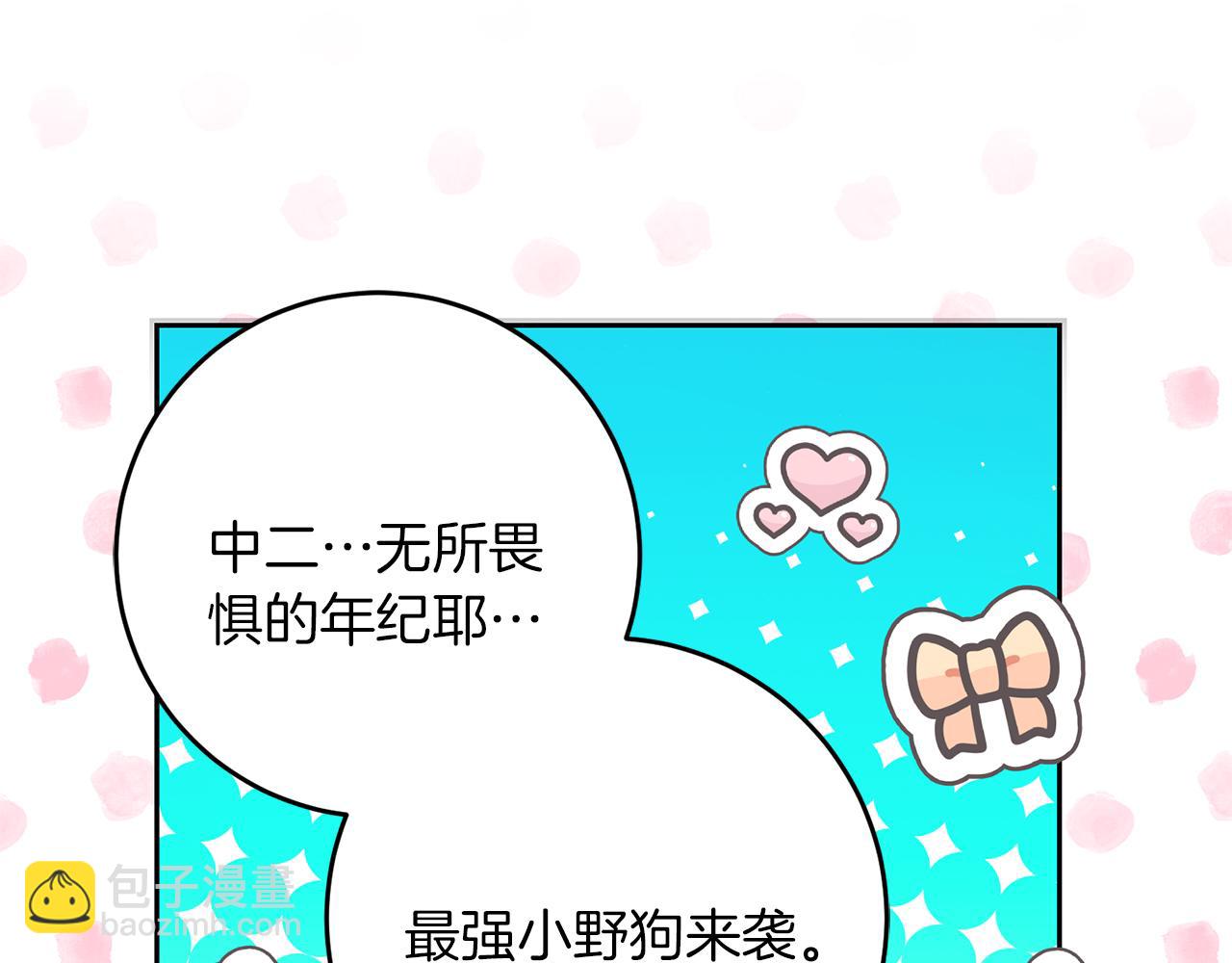 第61话 奥莱回来(1/4)-第61话