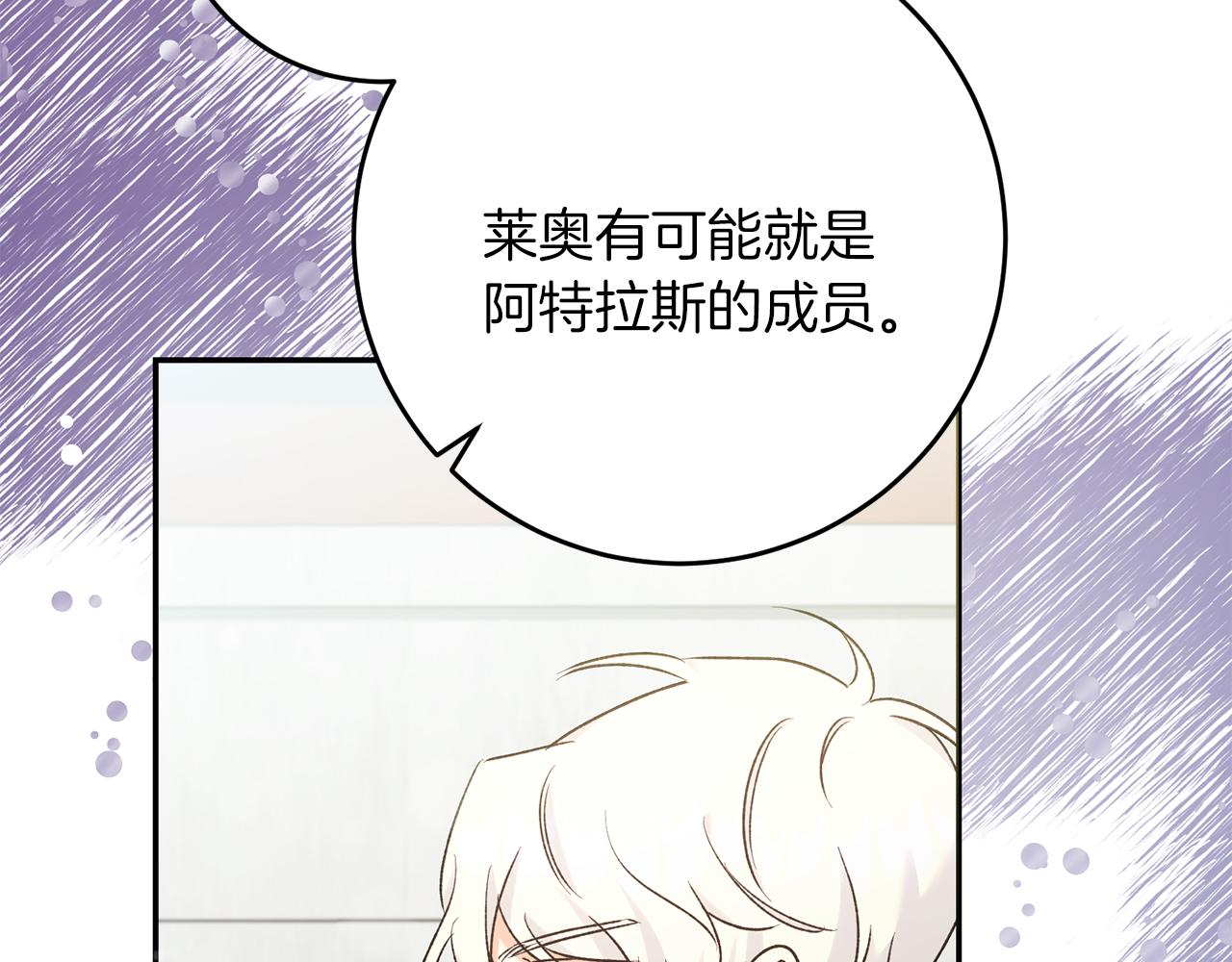 第63话 艾斯的计划(1/4)-第63话