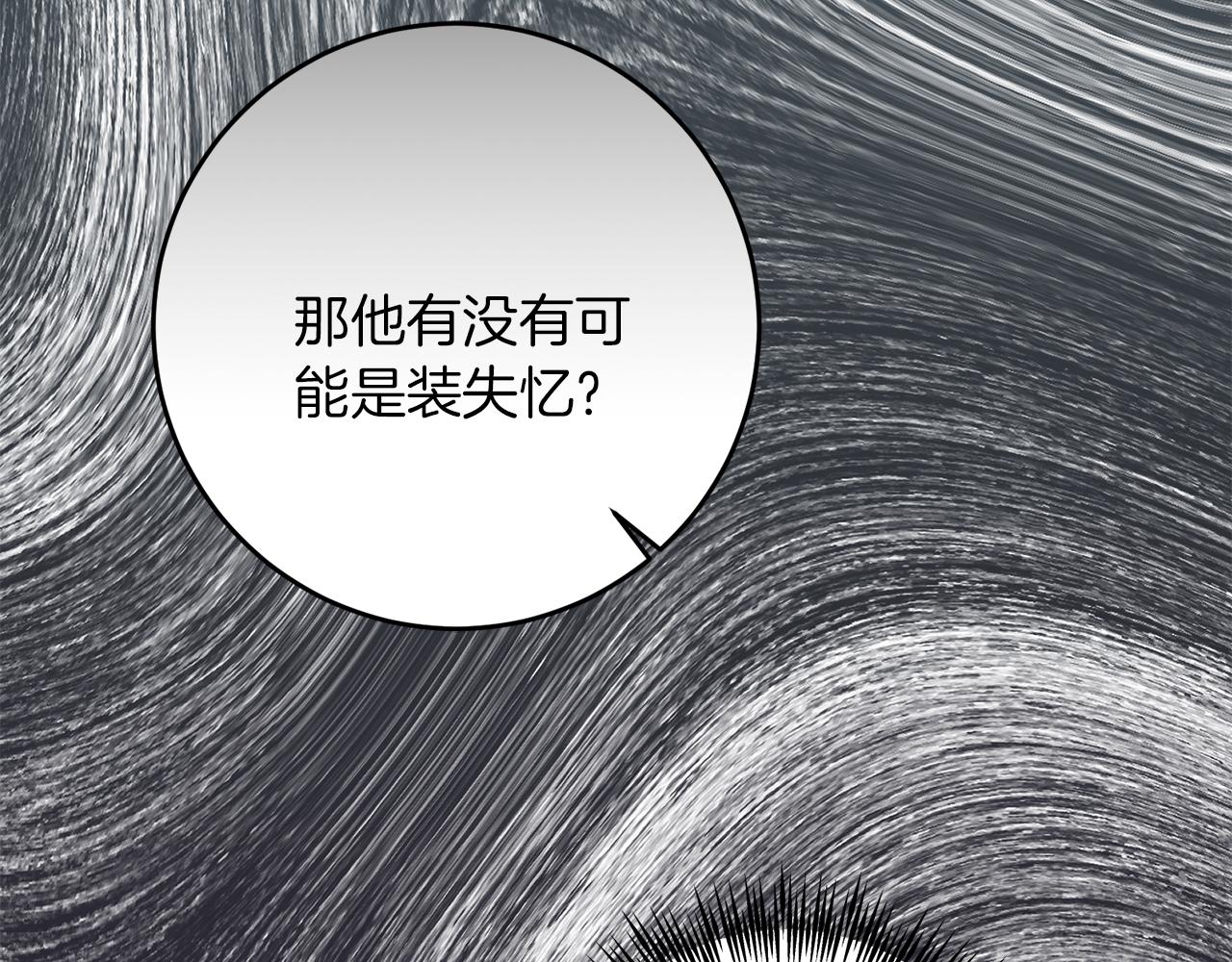 第63话 艾斯的计划(1/4)-第63话