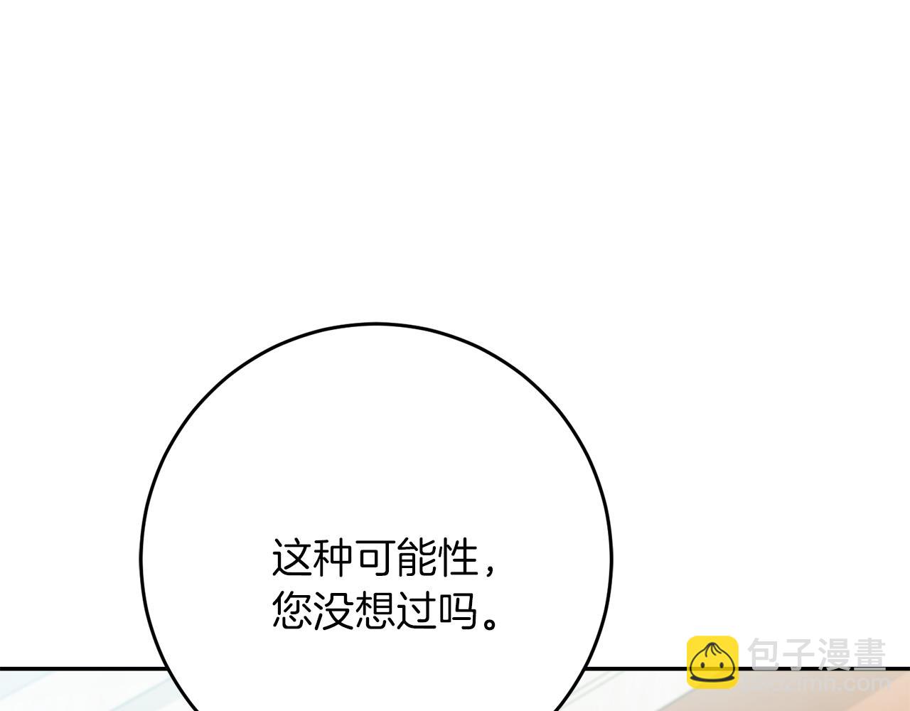 第63话 艾斯的计划(1/4)-第63话