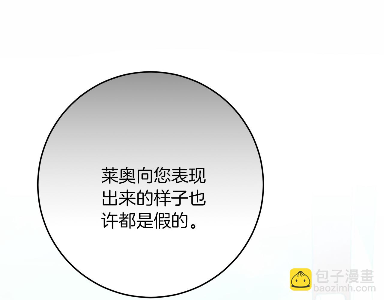 第63话 艾斯的计划(1/4)-第63话