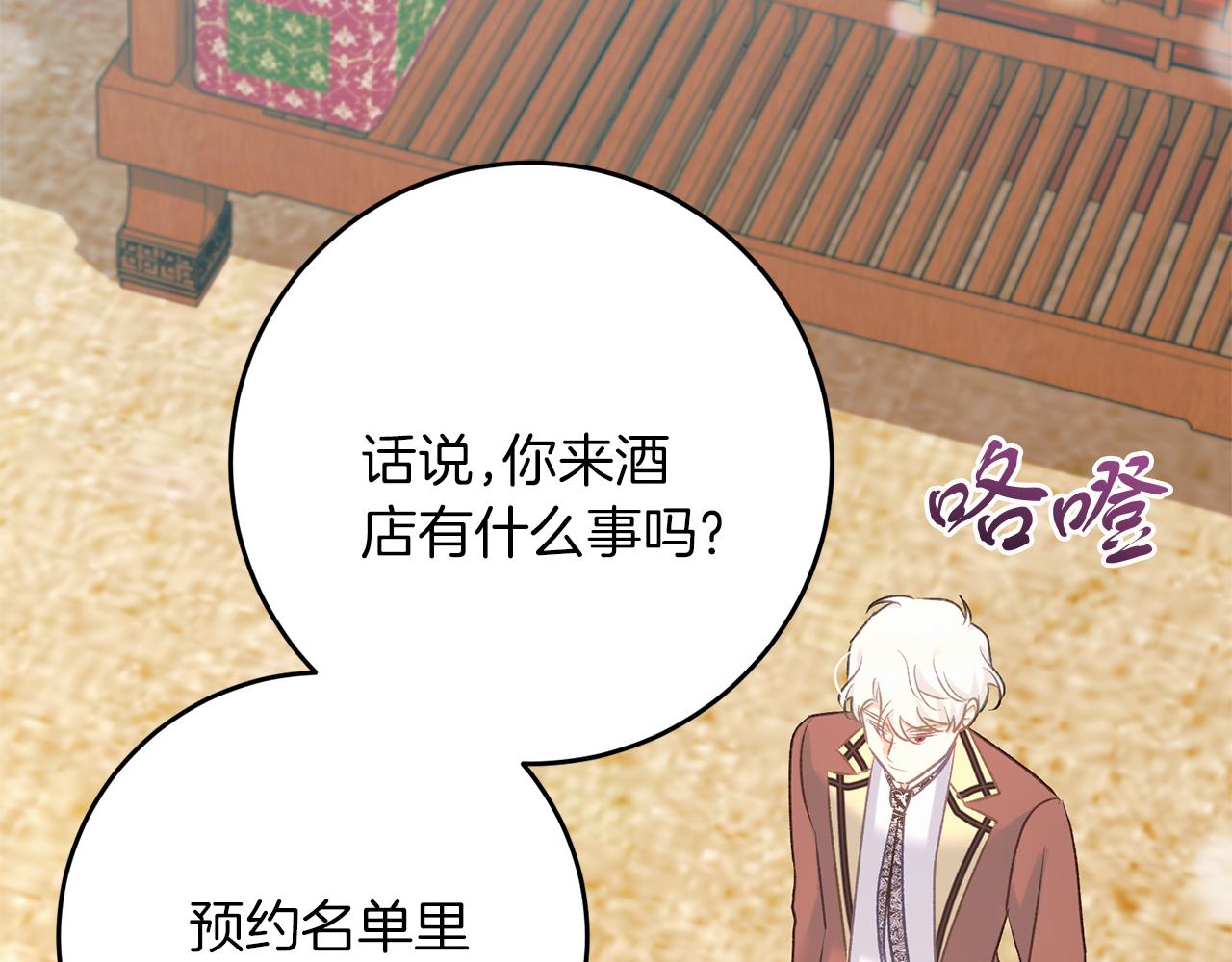 第63话 艾斯的计划(1/4)-第63话