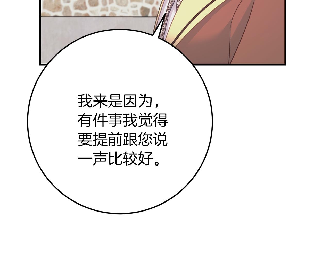 第63话 艾斯的计划(1/4)-第63话