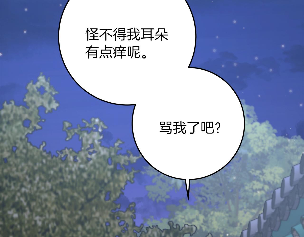 第65话 皇帝中毒(1/5)-第65话