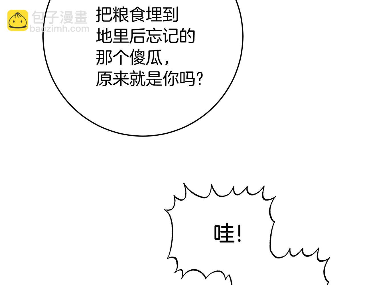 第9话 野狗的盟约(1/4)-第9话
