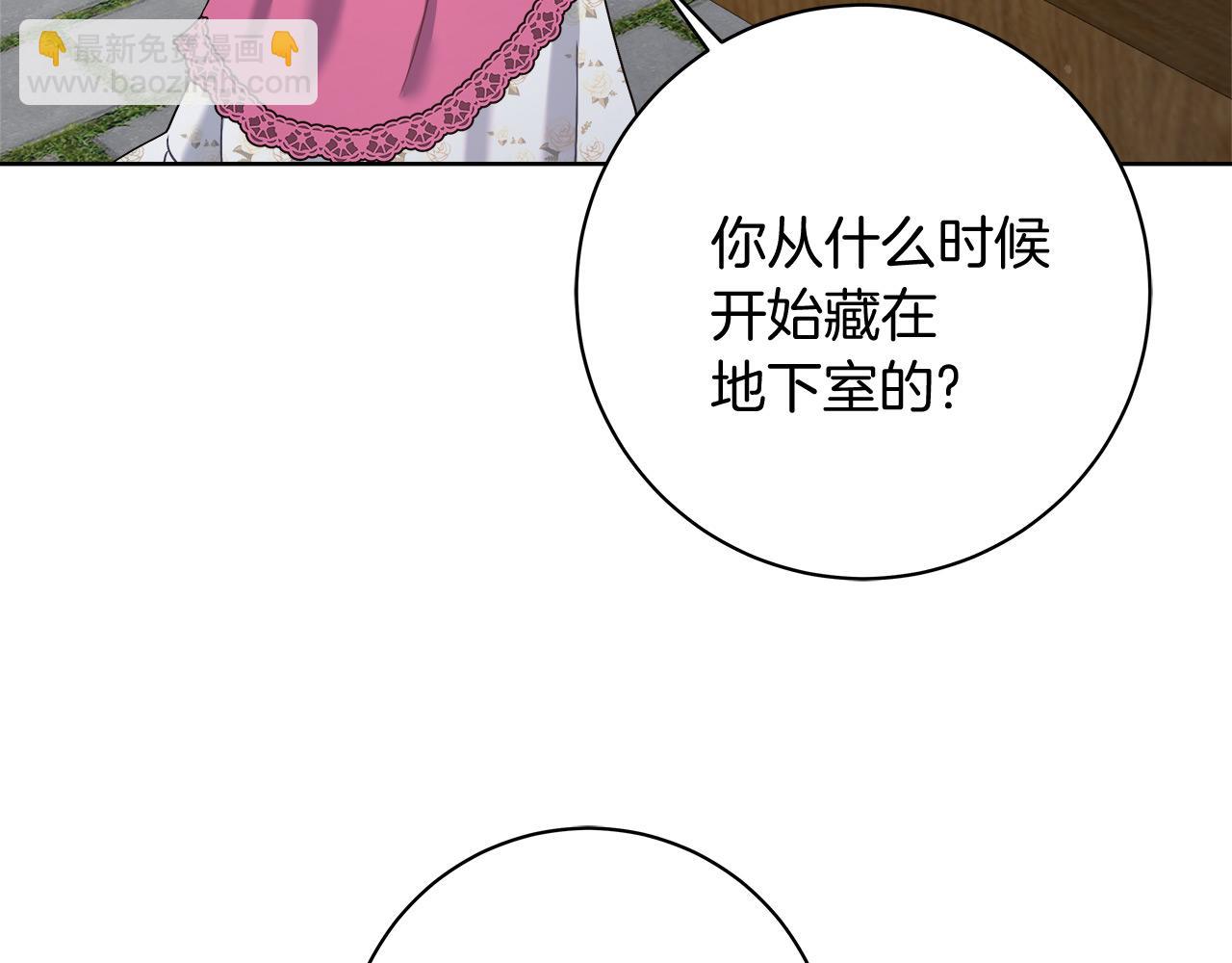 第9话 野狗的盟约(1/4)-第9话