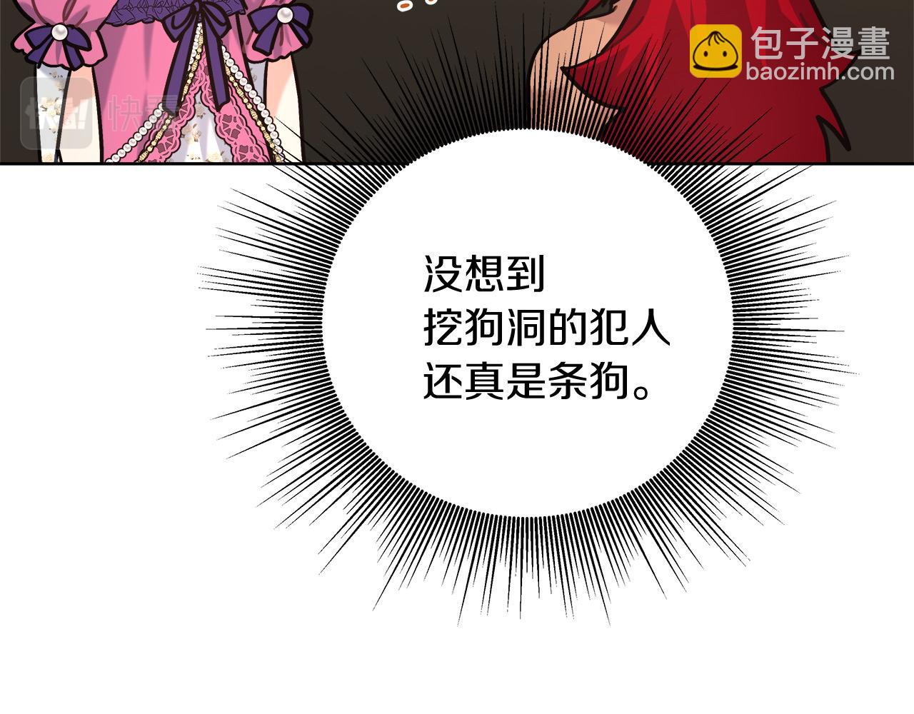 第9话 野狗的盟约(1/4)-第9话