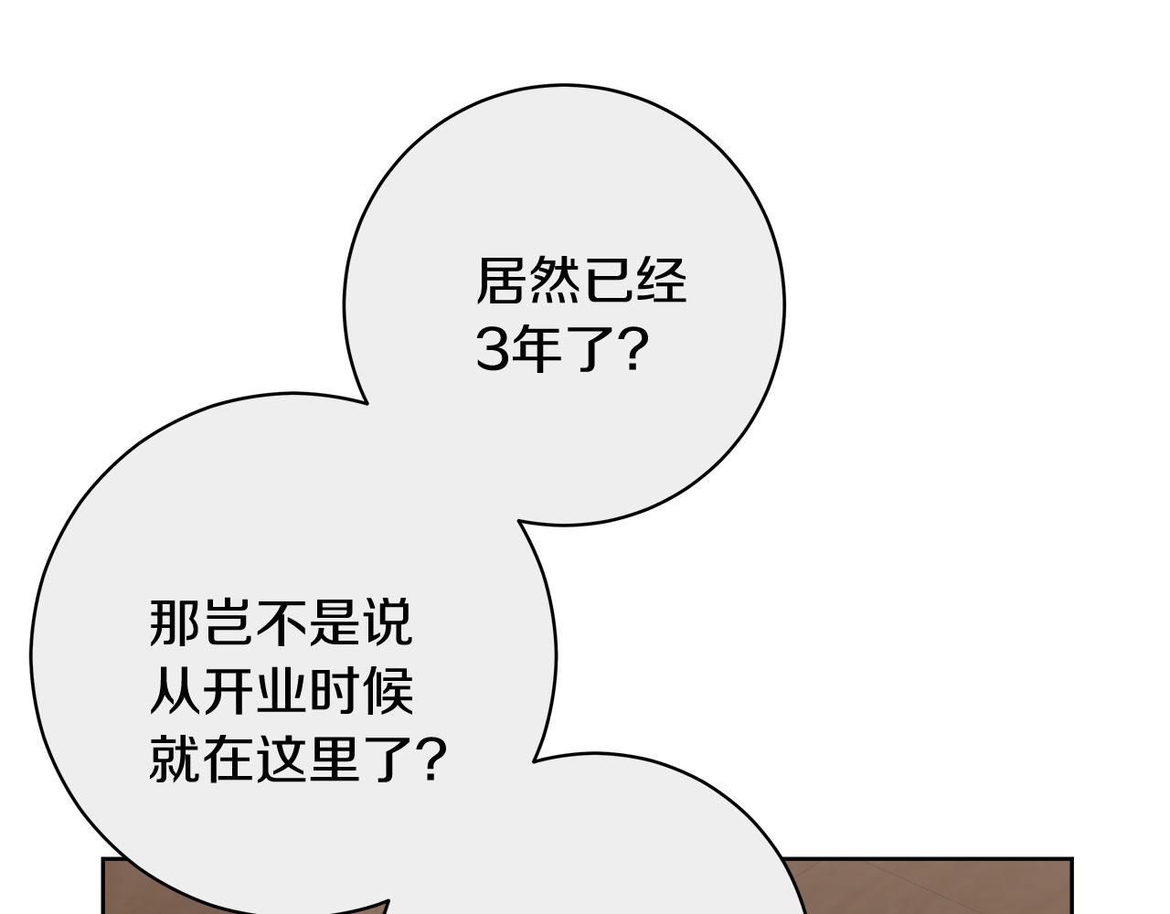 第9话 野狗的盟约(1/4)-第9话