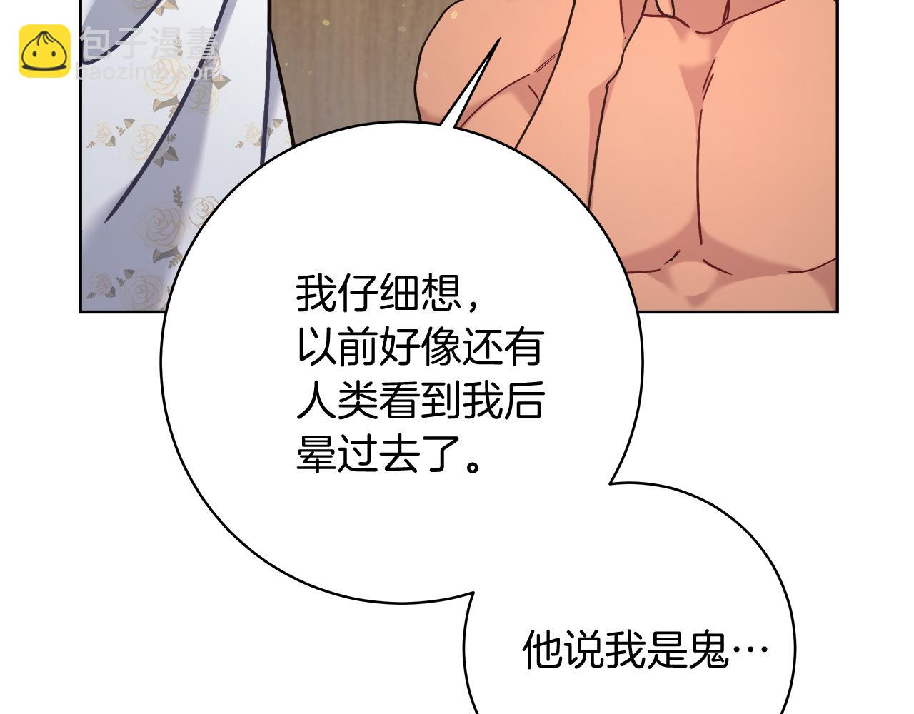 第9话 野狗的盟约(1/4)-第9话