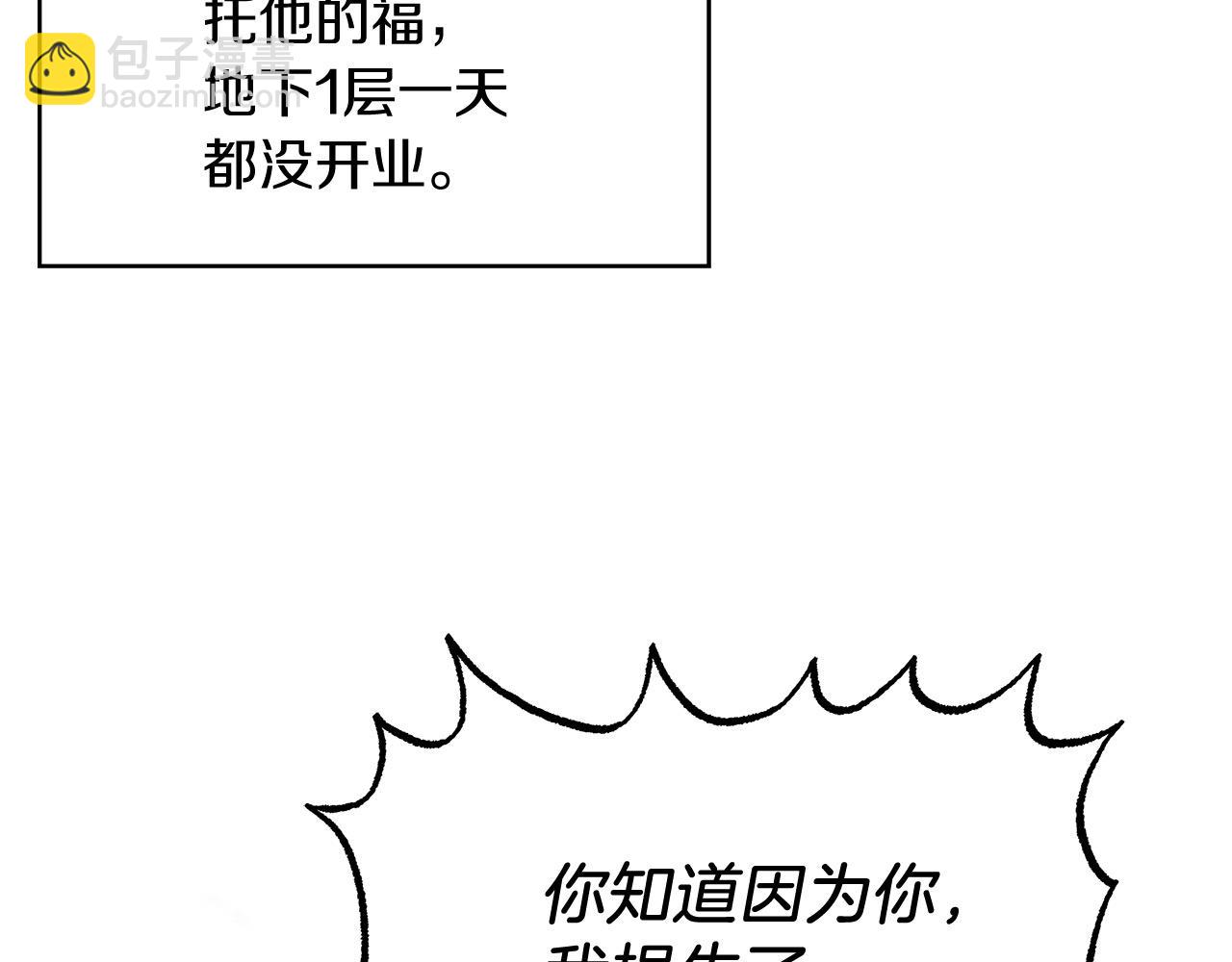 第9话 野狗的盟约(1/4)-第9话