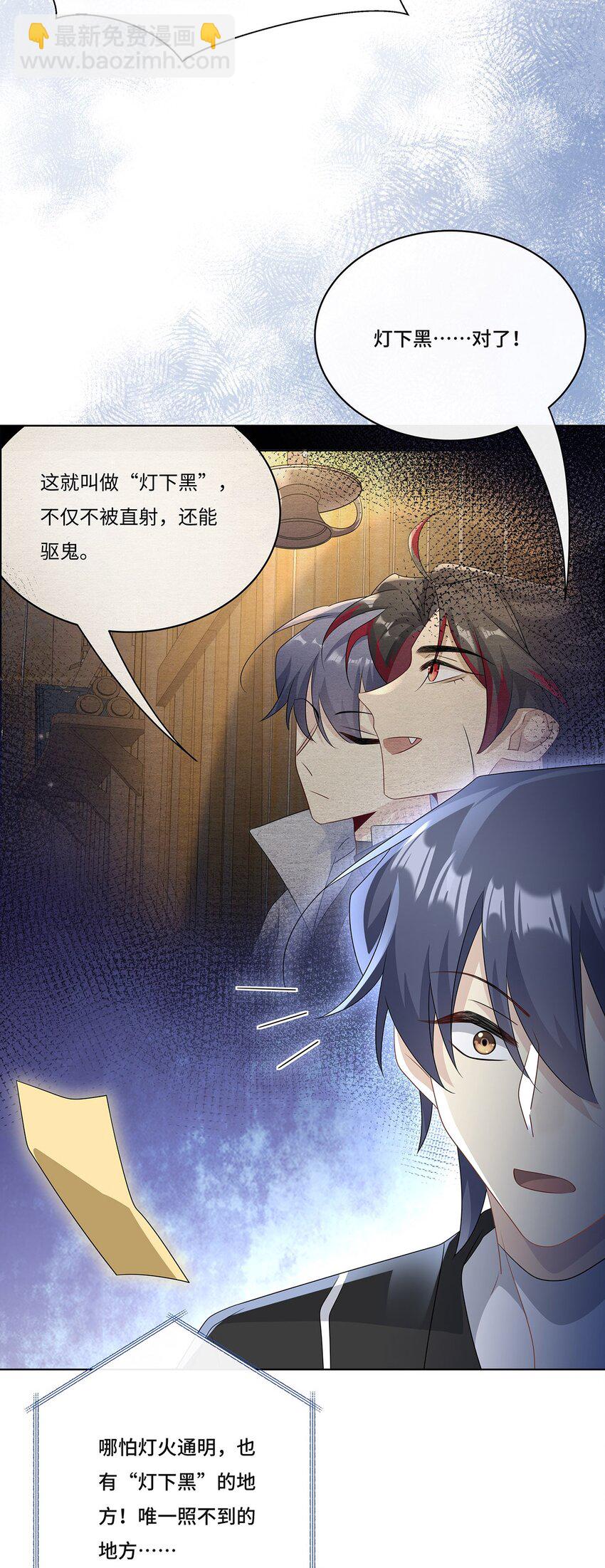 011 和我在一起-第13话