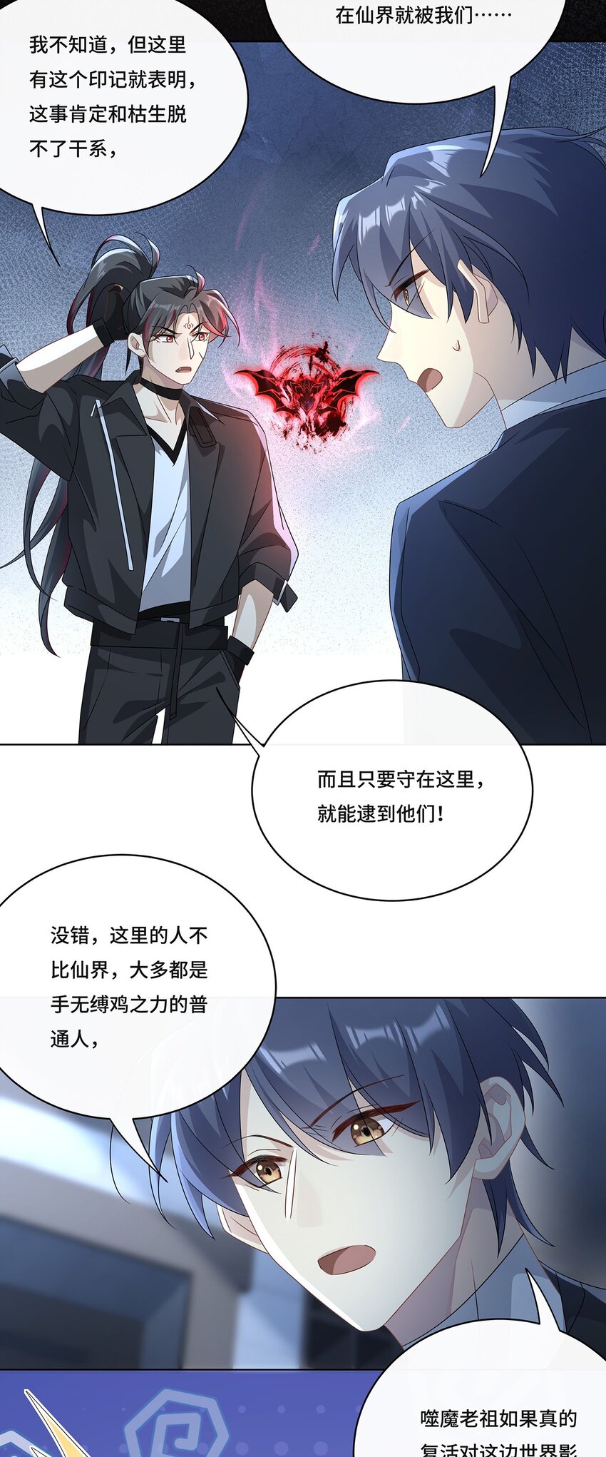 011 和我在一起-第13话