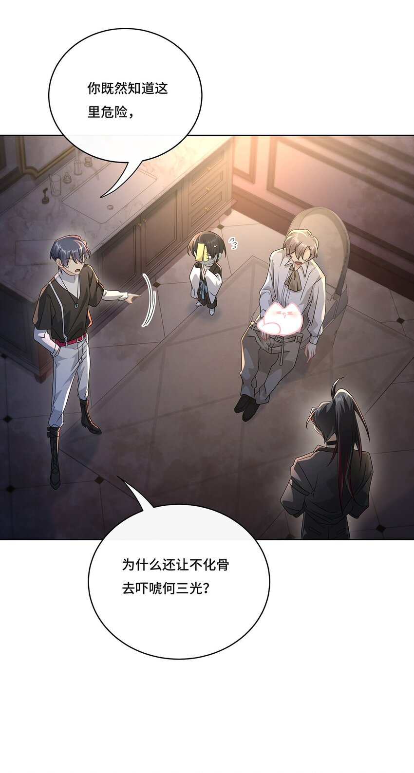 011 和我在一起-第13话