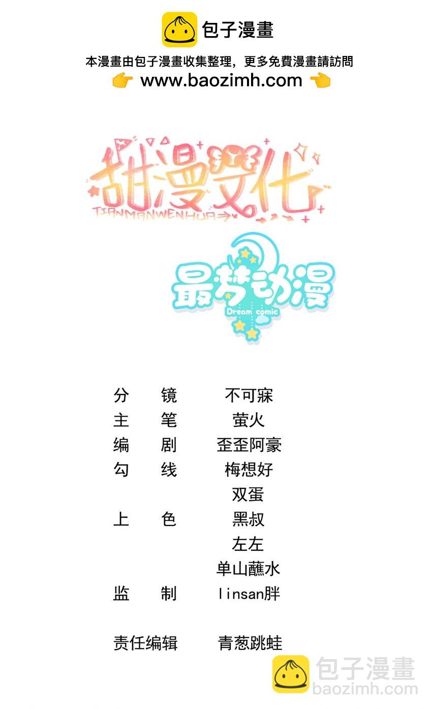 015 魔尊，饰演男主角-第17话