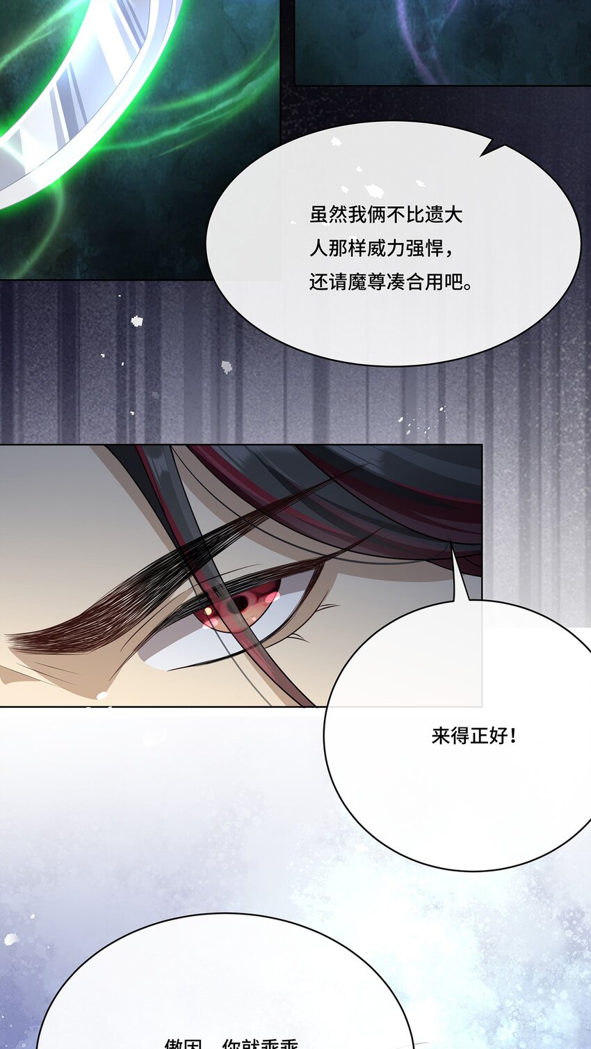 017 双生鬼将-第19话