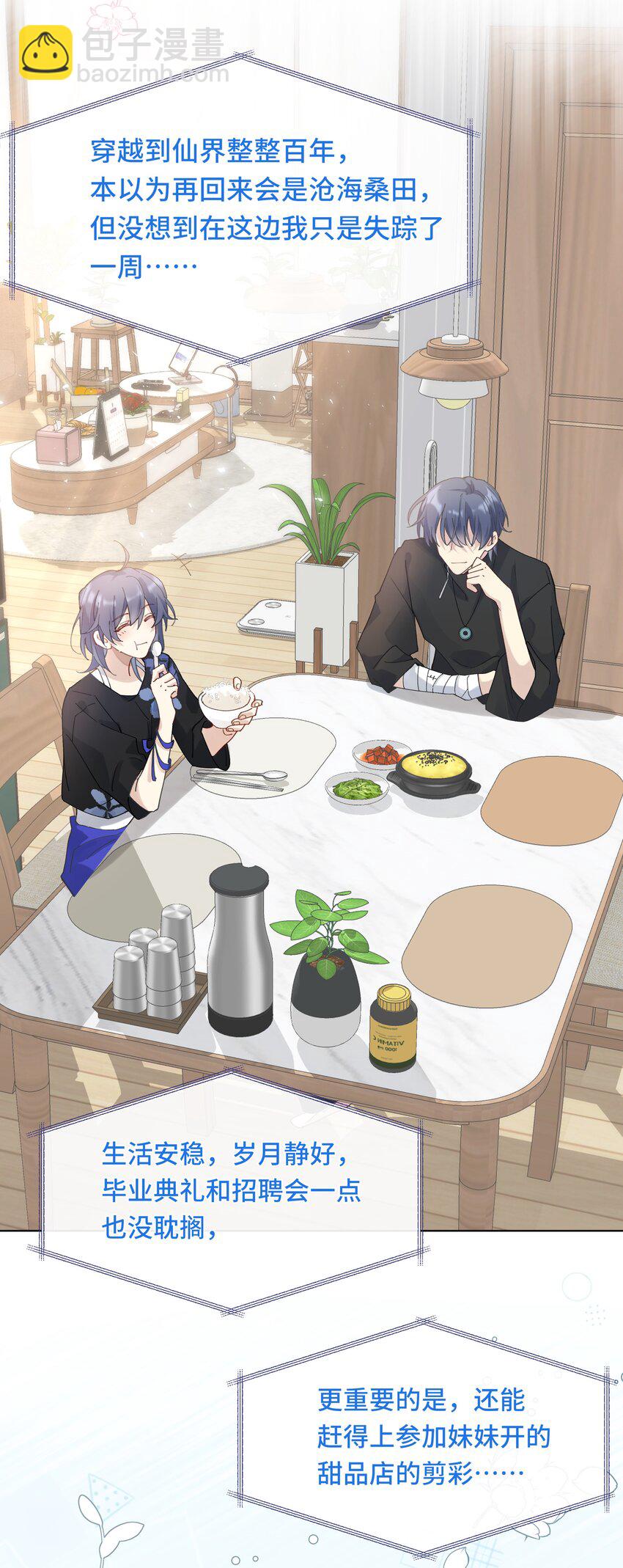 001 再会(1/2)-第3话