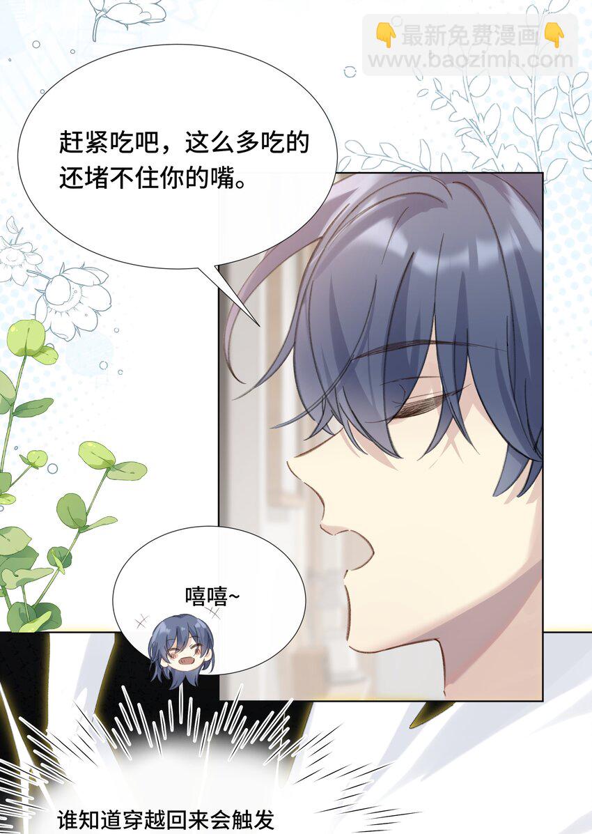 001 再会(1/2)-第3话