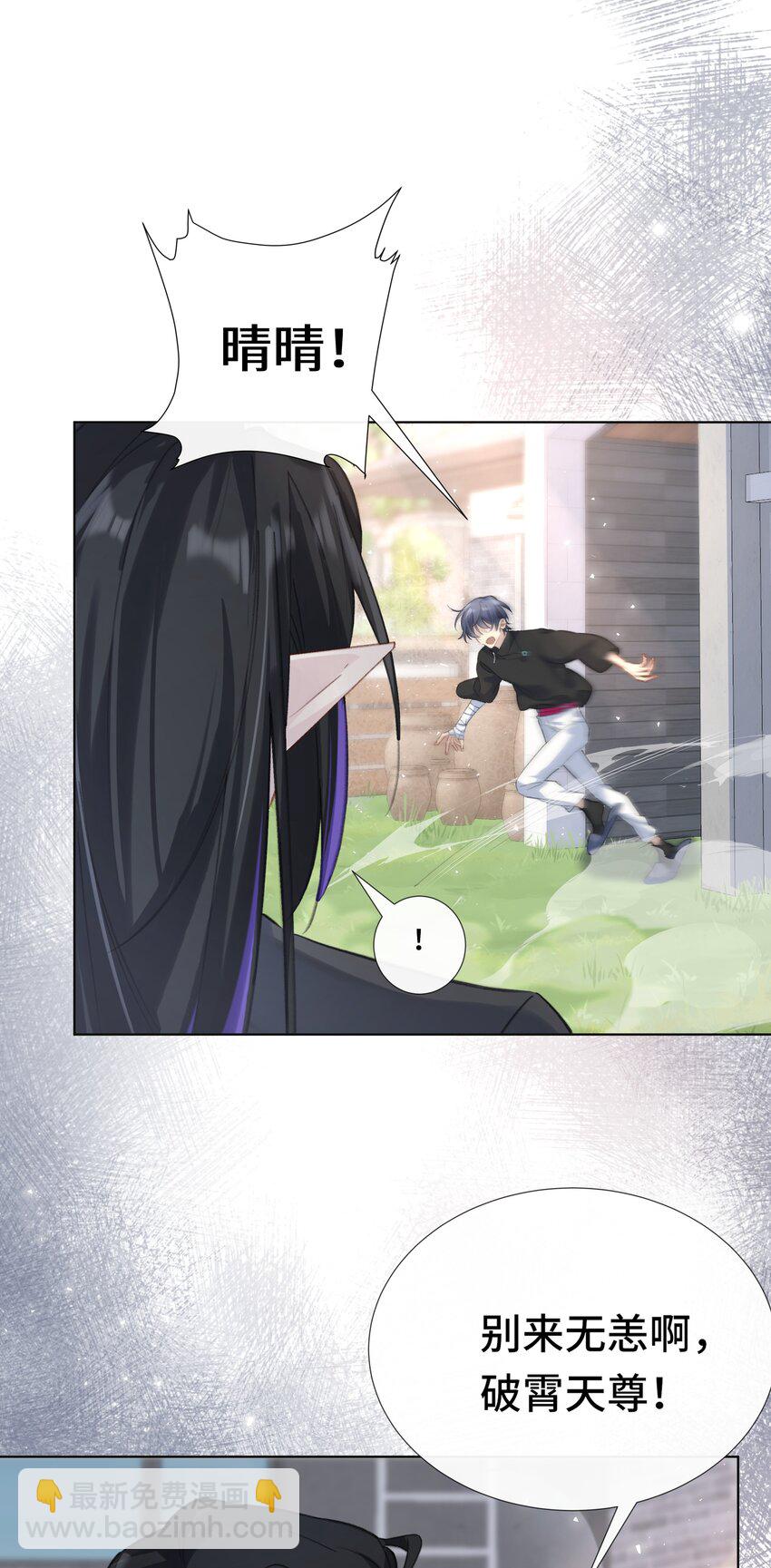 001 再会(1/2)-第3话