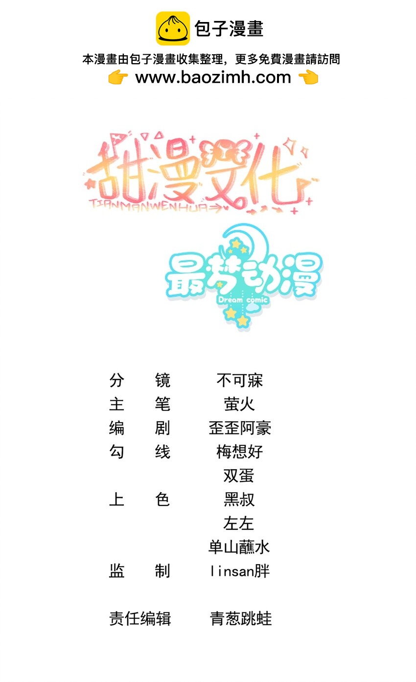 019 奇怪的感觉-第21话