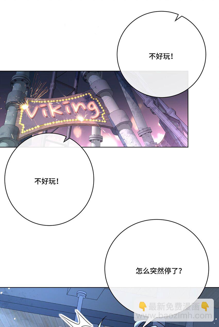 019 奇怪的感觉-第21话