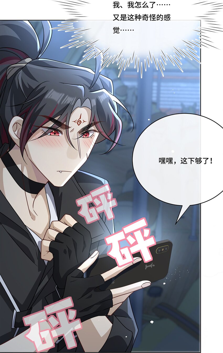 019 奇怪的感觉-第21话