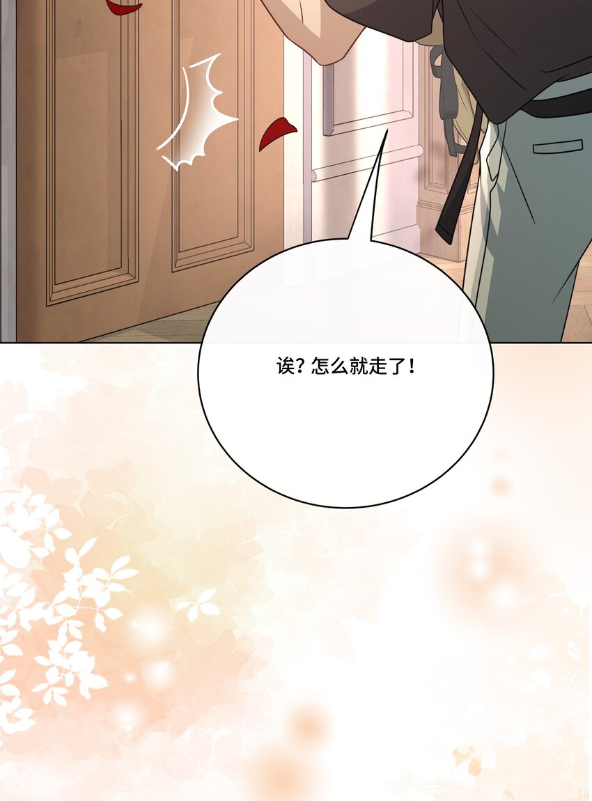 025. 哄老婆开心-第27话