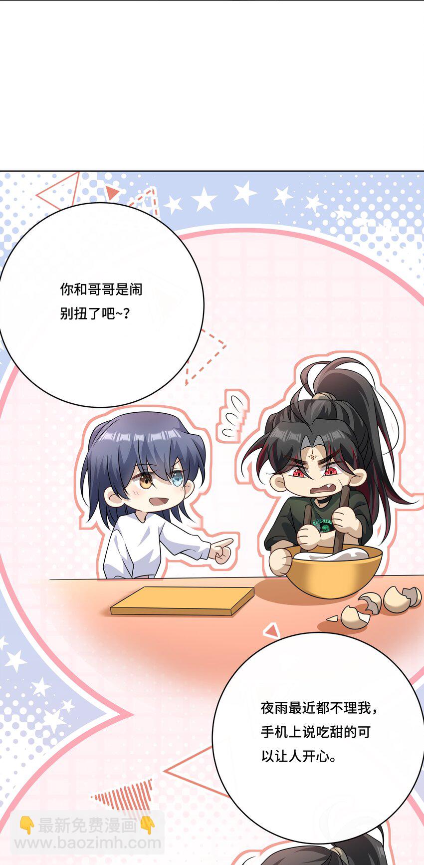 025. 哄老婆开心-第27话