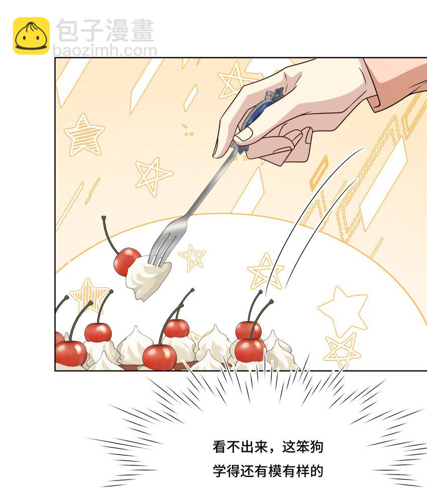 025. 哄老婆开心-第27话