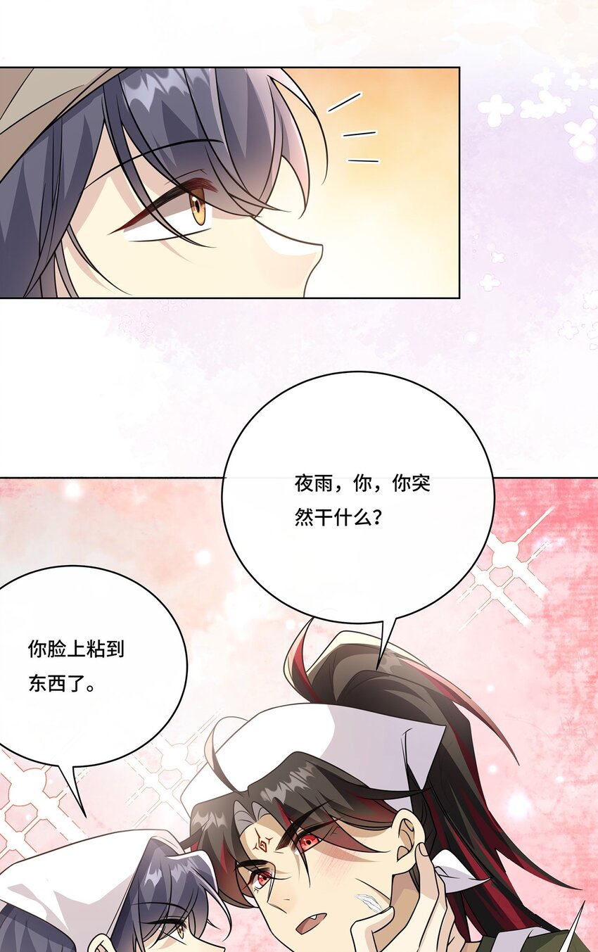 027. 卑劣的手段-第29话