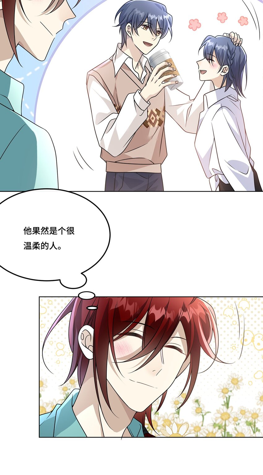 029. 谁是冒牌货？-第31话