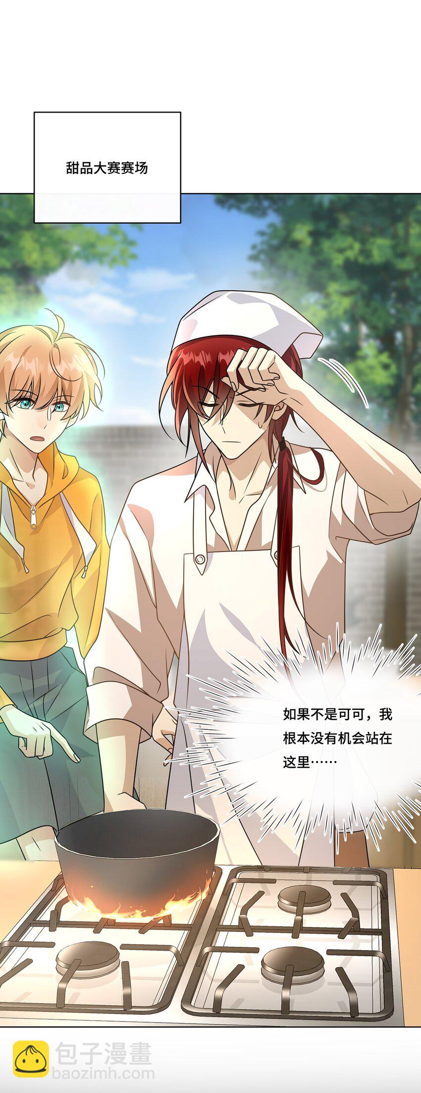 029. 谁是冒牌货？-第31话