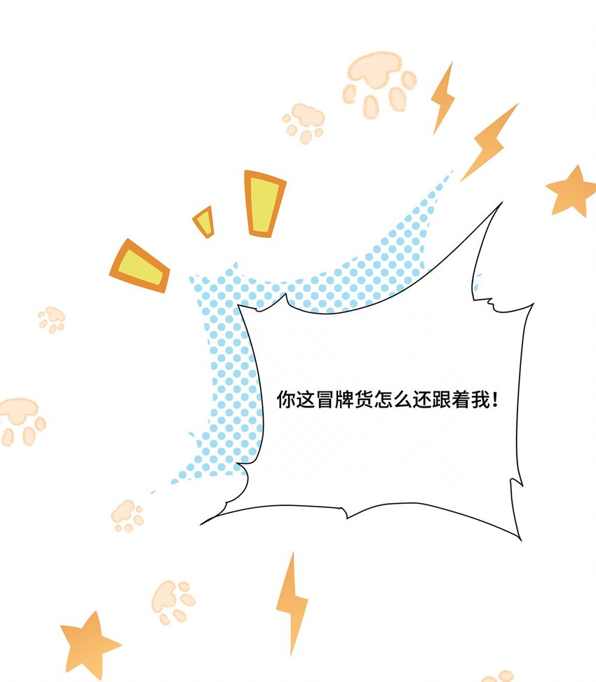 029. 谁是冒牌货？-第31话