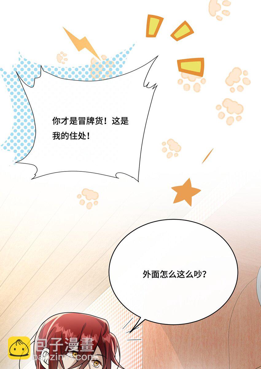 029. 谁是冒牌货？-第31话