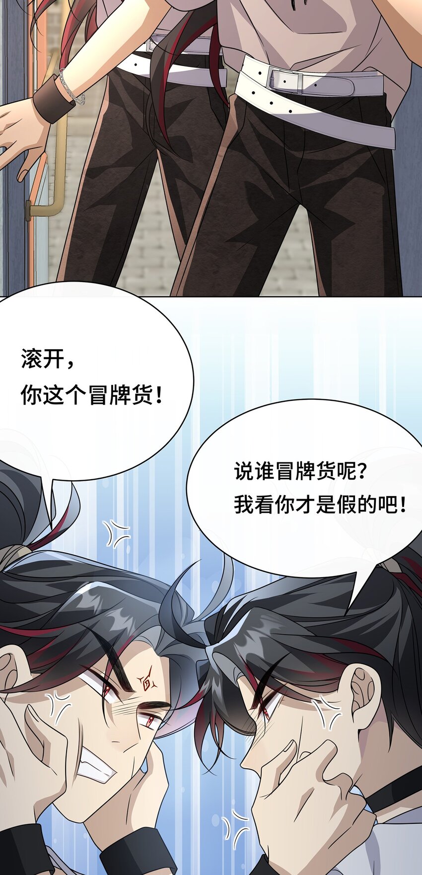 029. 谁是冒牌货？-第31话