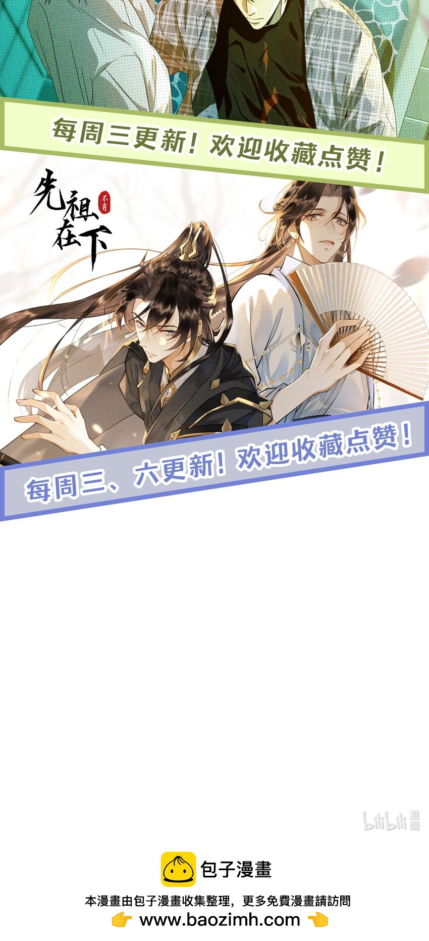 029. 谁是冒牌货？-第31话