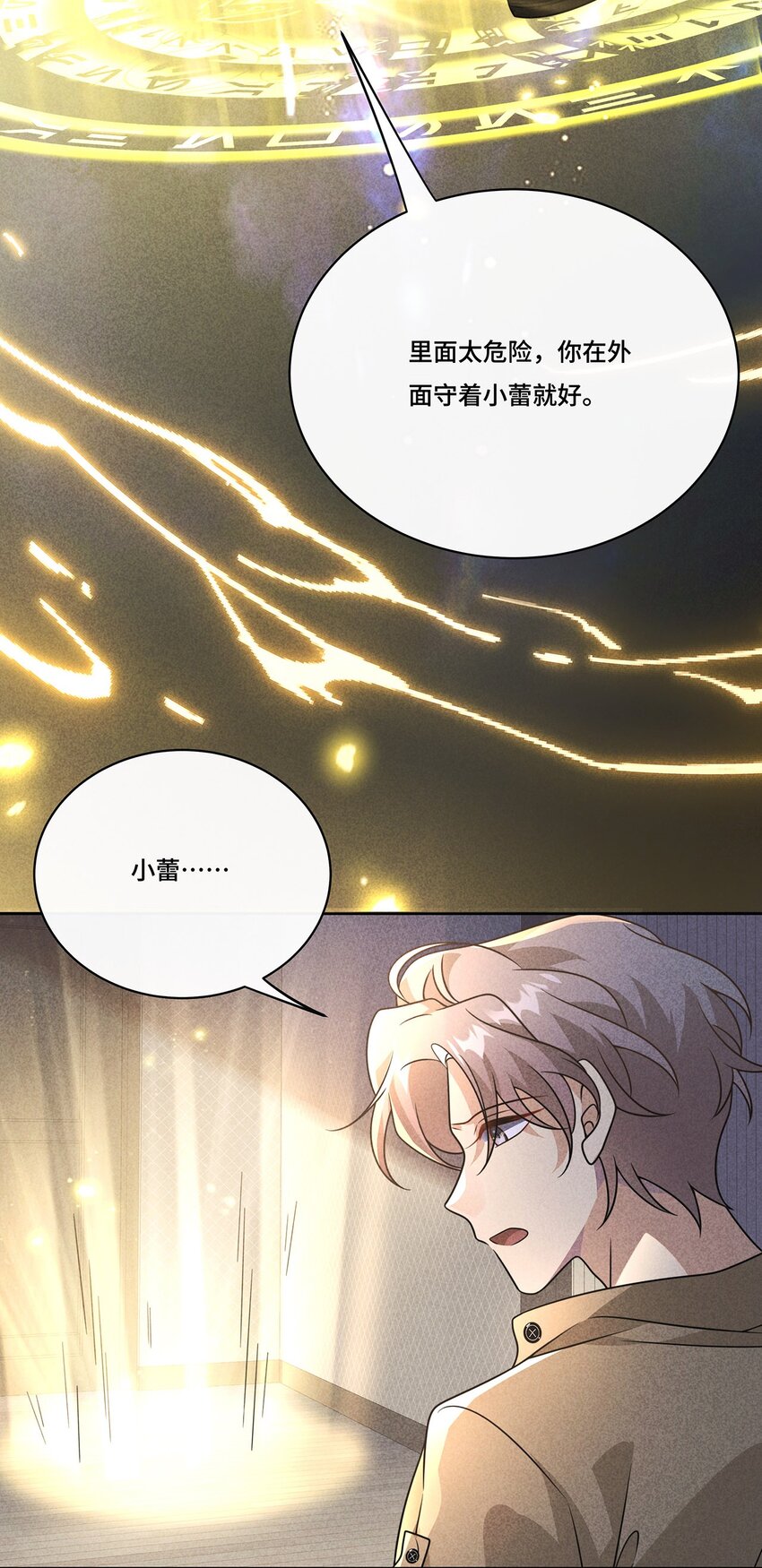 033. 灰姑娘：破霄&middot;辛德瑞拉&middot;萧-第35话