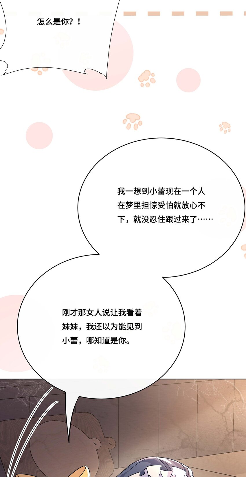 033. 灰姑娘：破霄&middot;辛德瑞拉&middot;萧-第35话