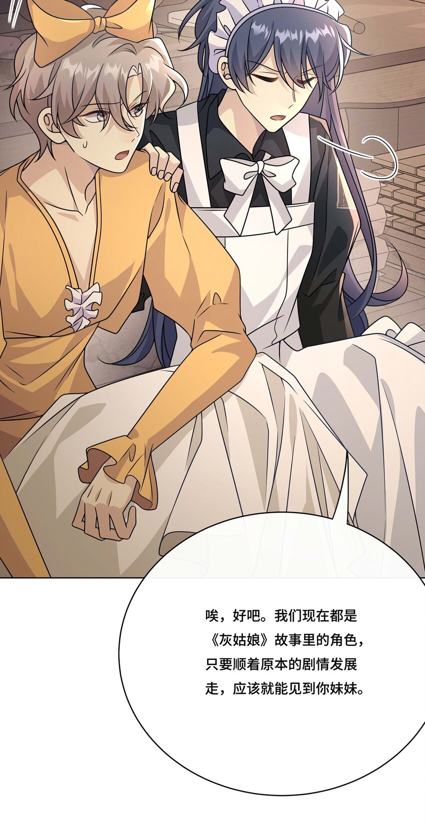033. 灰姑娘：破霄&middot;辛德瑞拉&middot;萧-第35话