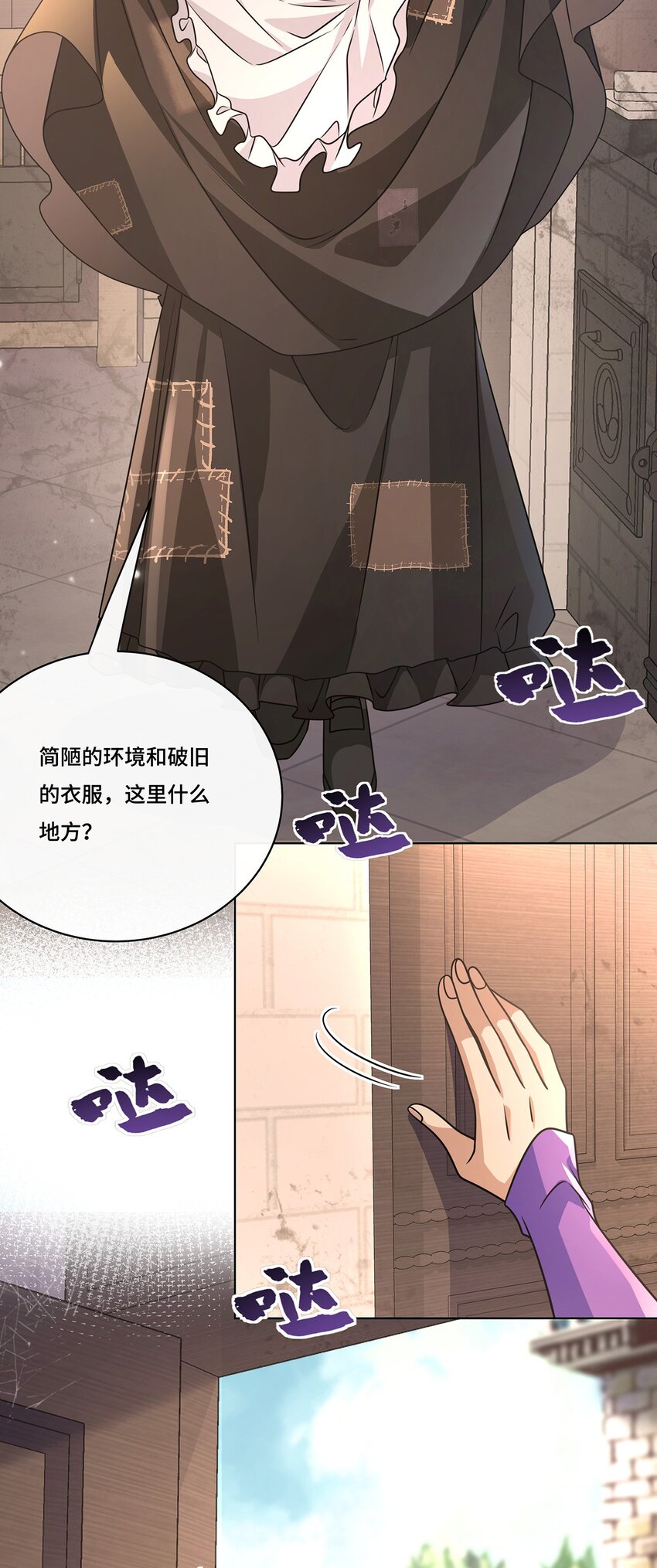 033. 灰姑娘：破霄&middot;辛德瑞拉&middot;萧-第35话