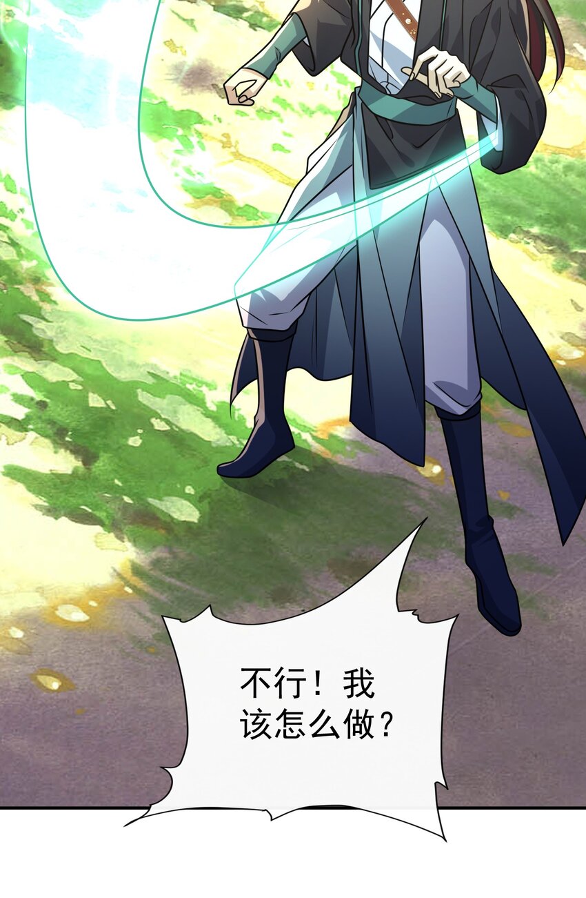 039. 归尘-第41话