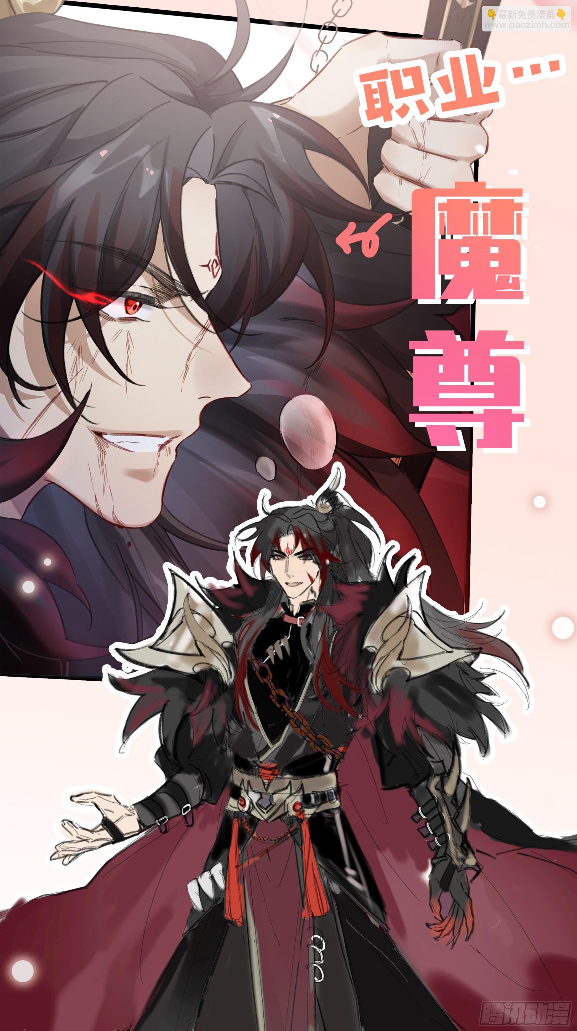 人设预告-第1话