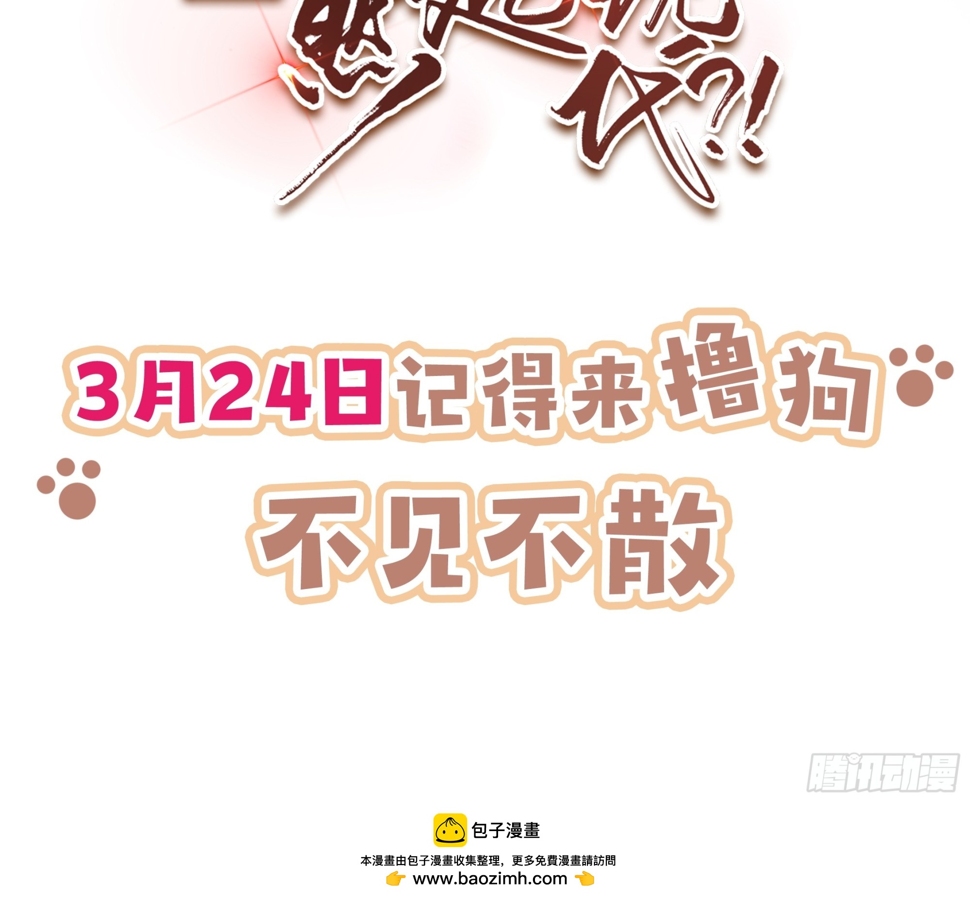 人设预告-第1话