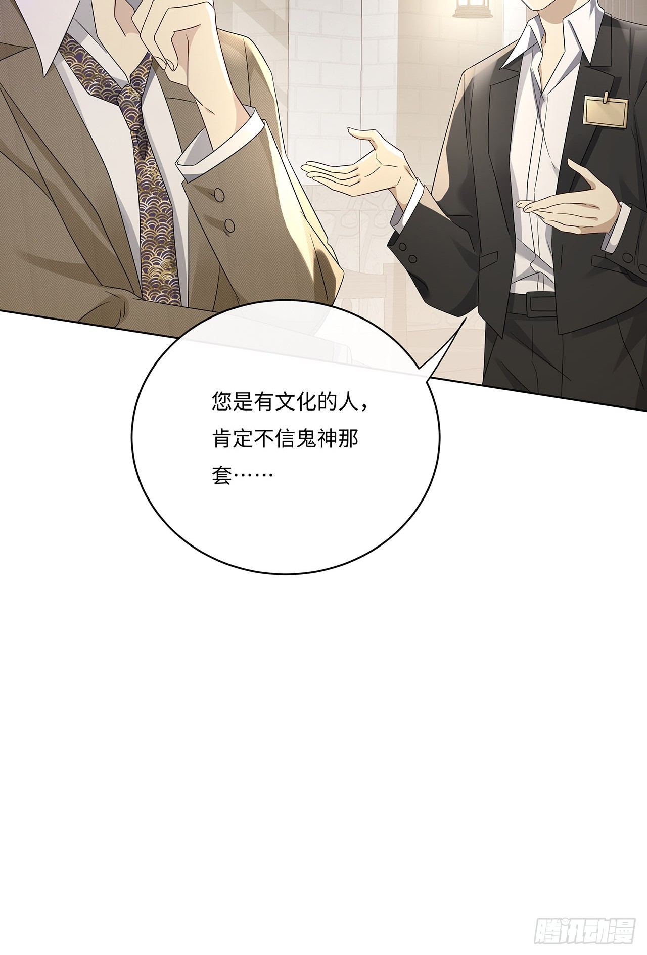 009.今晚一起睡鬼屋(1/2)-第11话