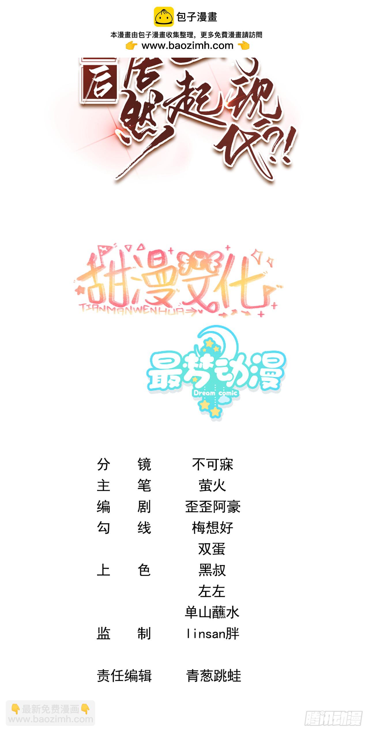 009.今晚一起睡鬼屋(1/2)-第11话