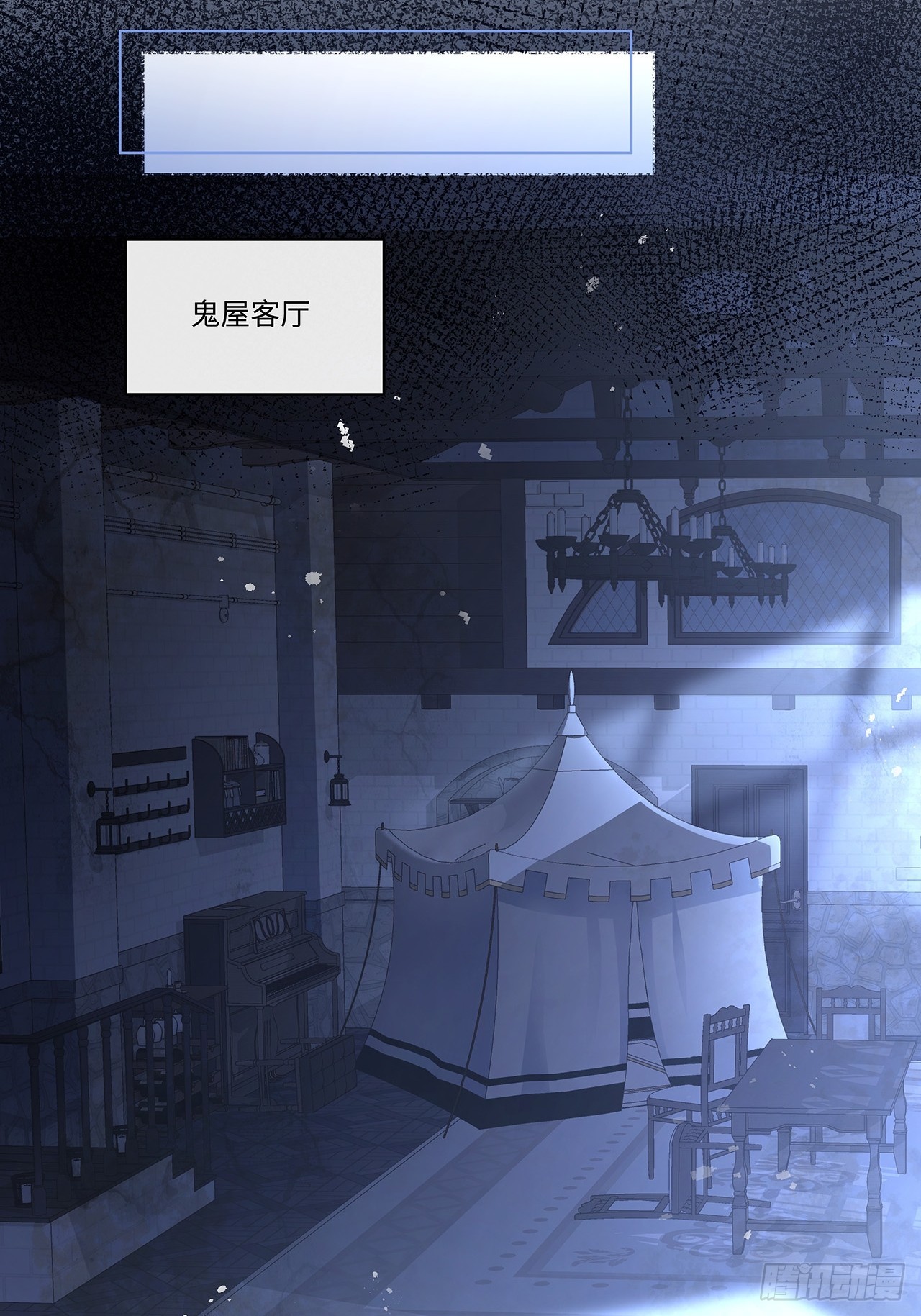 009.今晚一起睡鬼屋(1/2)-第11话