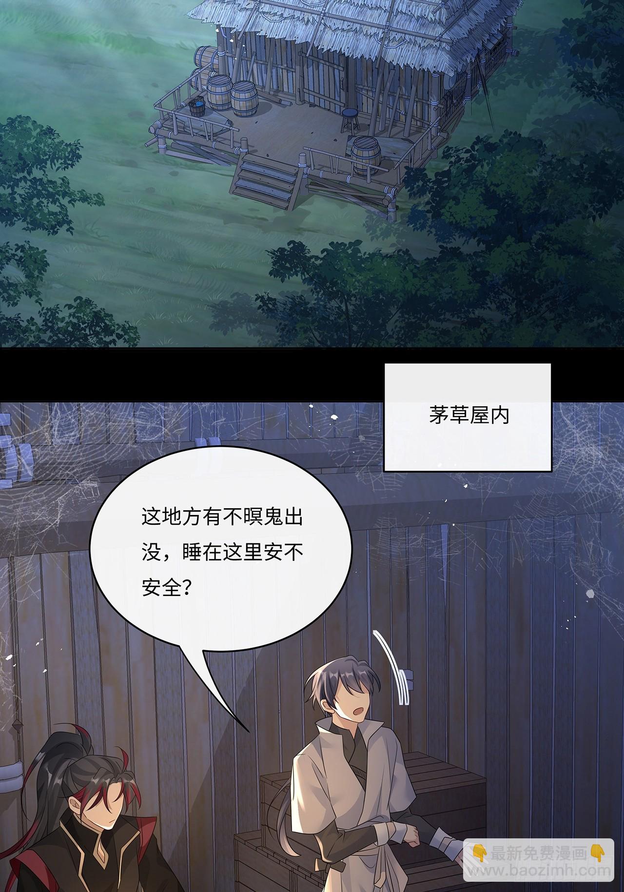 009.今晚一起睡鬼屋(1/2)-第11话