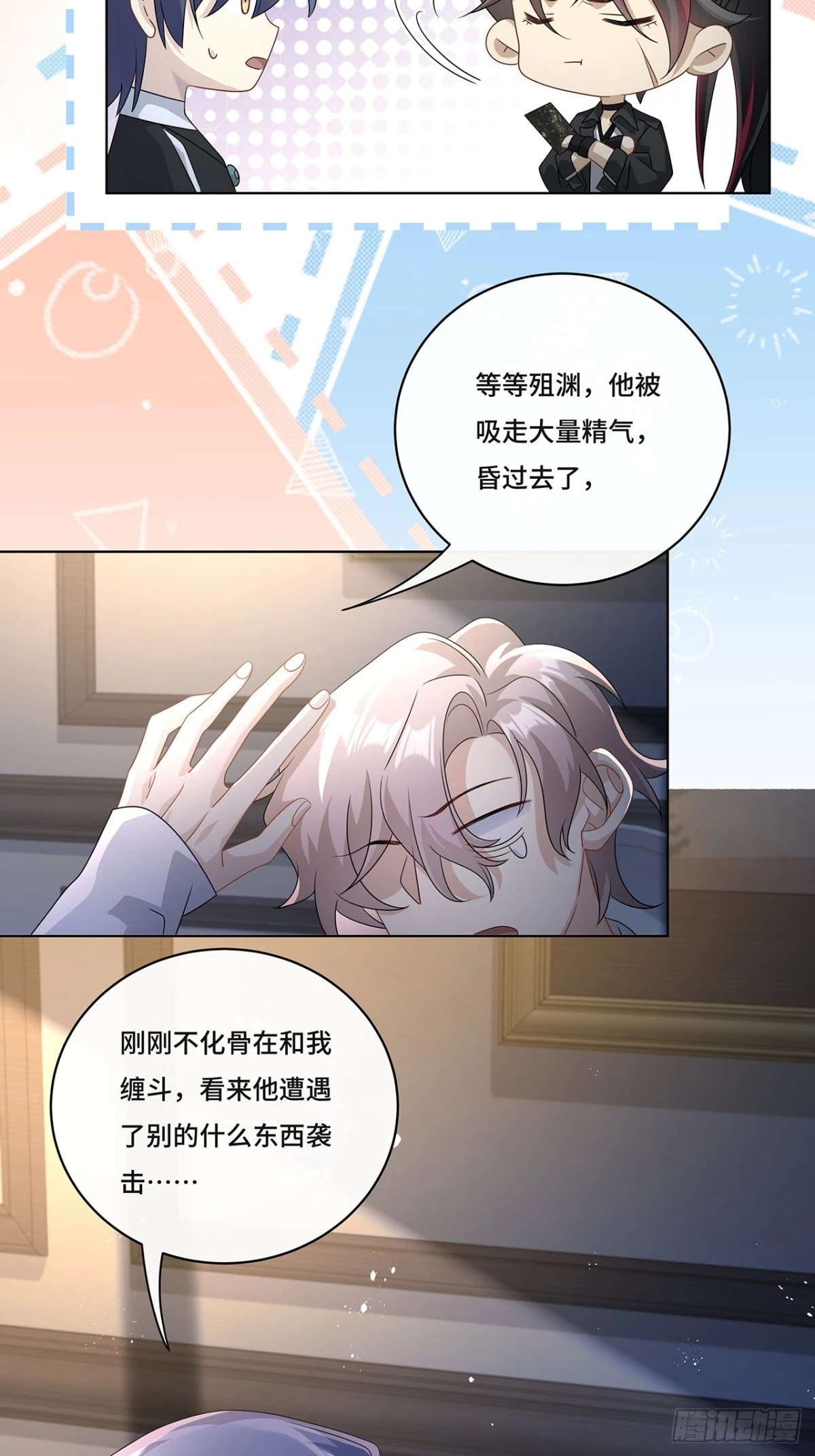 011.和我在一起-第13话