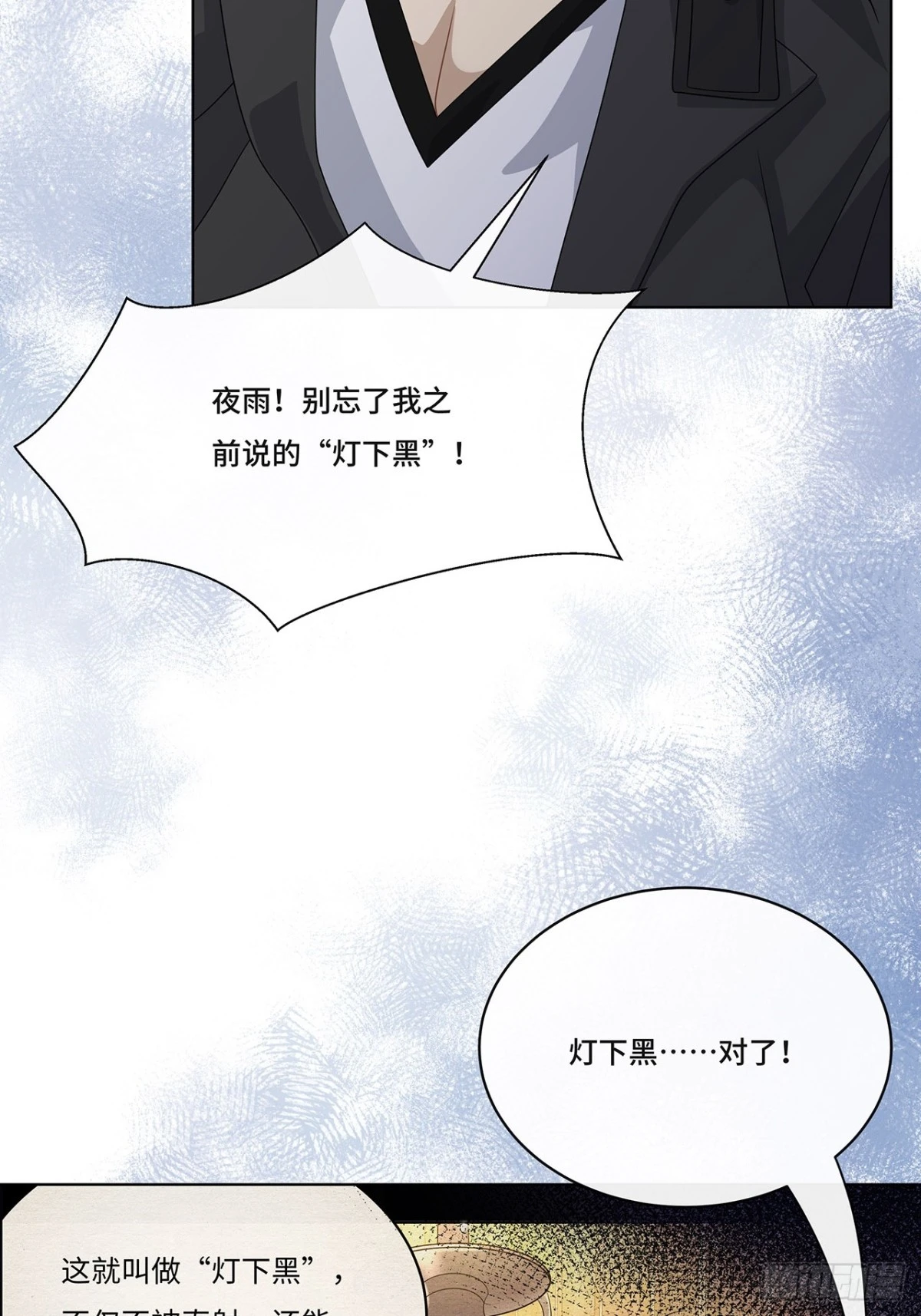 011.和我在一起-第13话