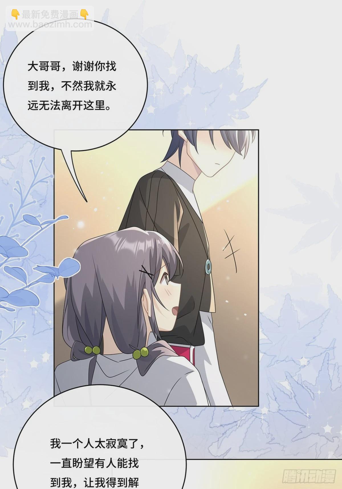 011.和我在一起-第13话
