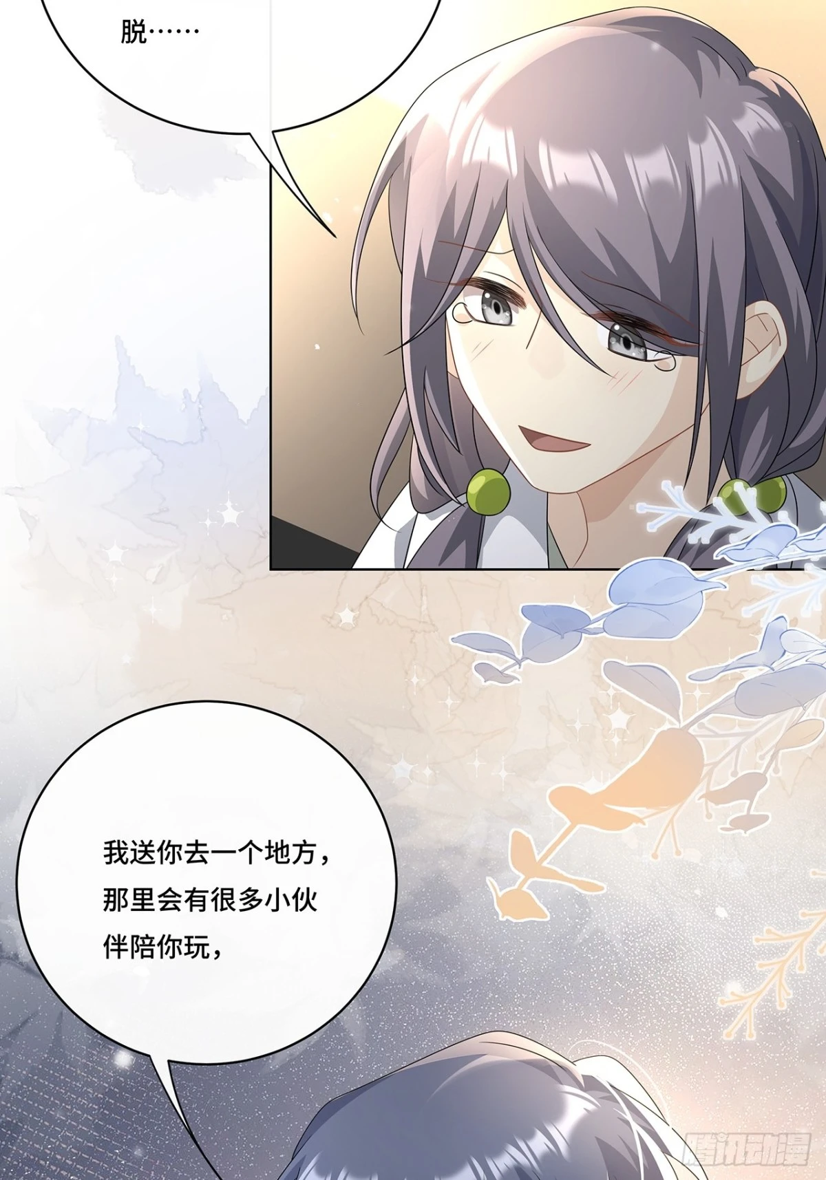 011.和我在一起-第13话
